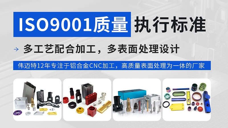 cnc加工廠家-深圳偉邁特