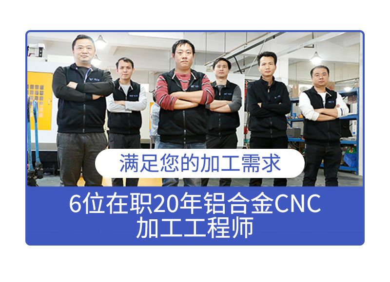 光線收集器cnc加工