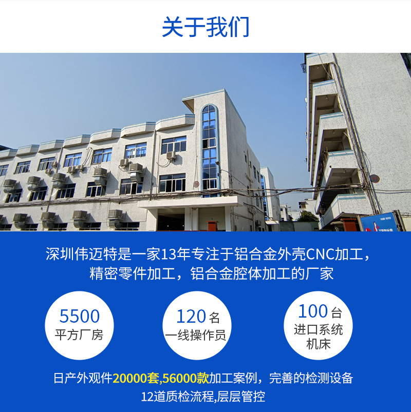 CNC鋁件加工廠