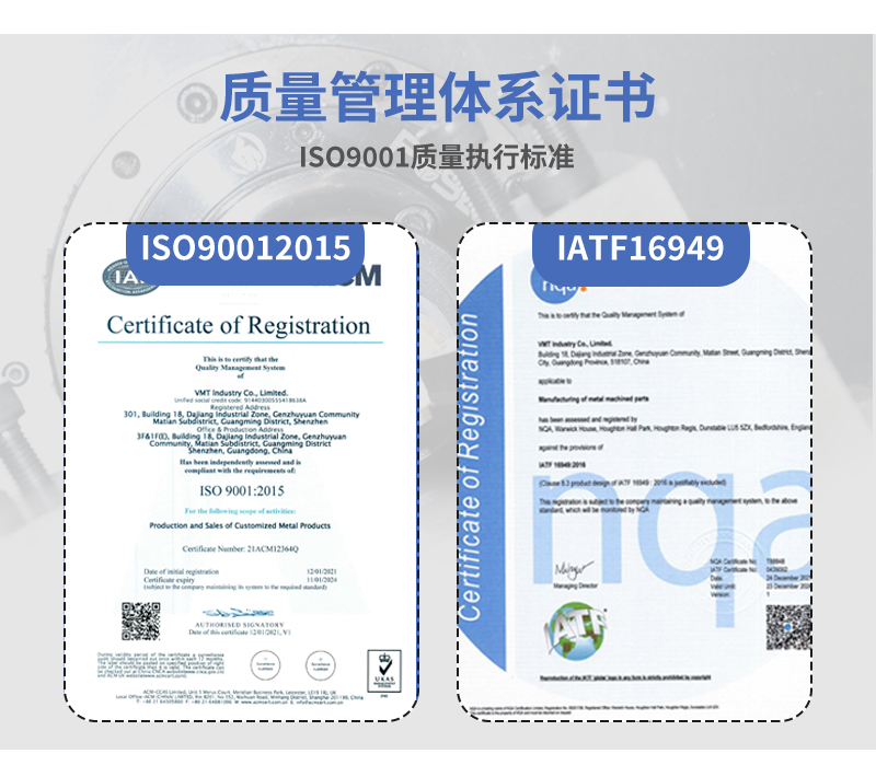 把立增高器cnc加工廠(chǎng)質(zhì)量認(rèn)證