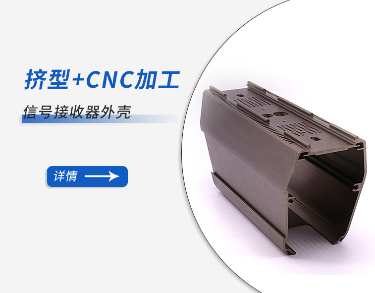 深圳偉邁特-擠型鋁合金cnc加工廠(chǎng)家